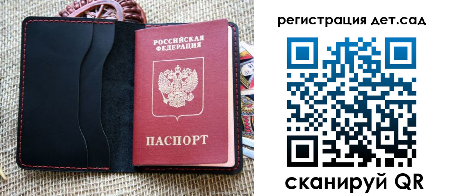 прописка для работы в Барнауле