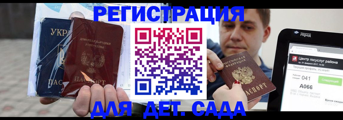 прописка для военкомата в Барнауле