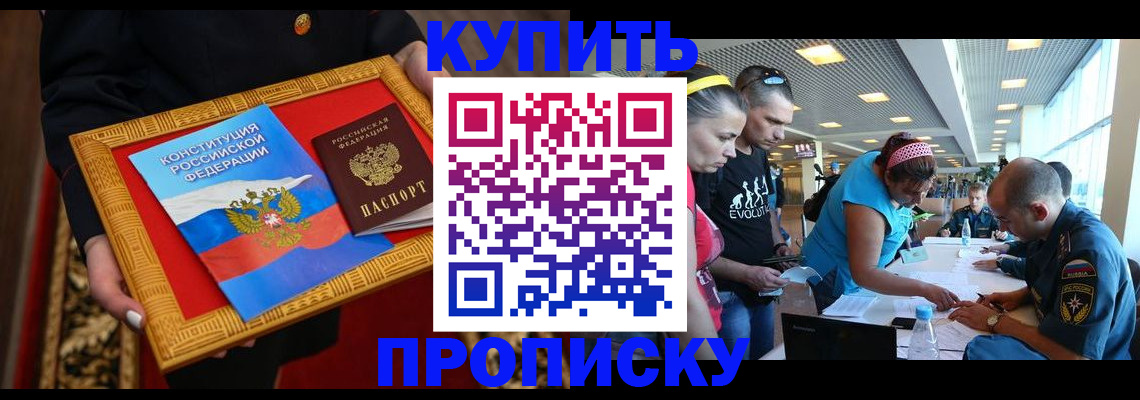 временная регистрация госуслуги в Барнауле