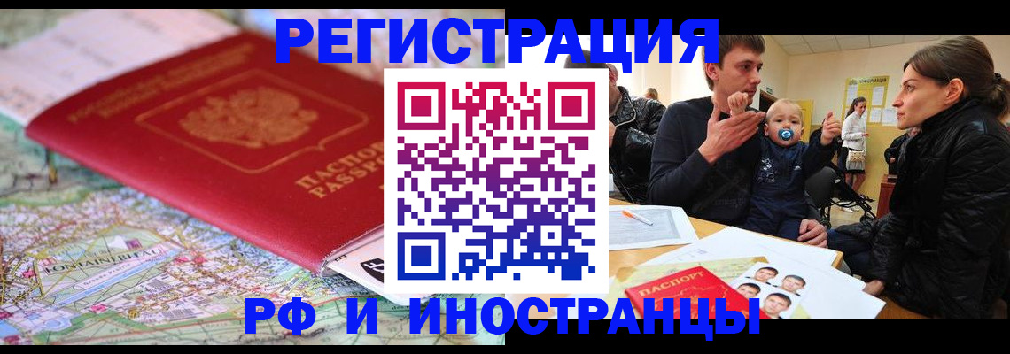 пропишу в квартире в Барнауле
